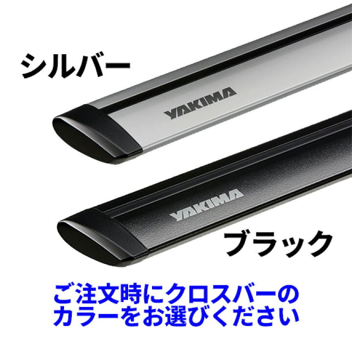 楽天市場】YAKIMA 正規品 ベースキャリア ランドクルーザー プラド150 