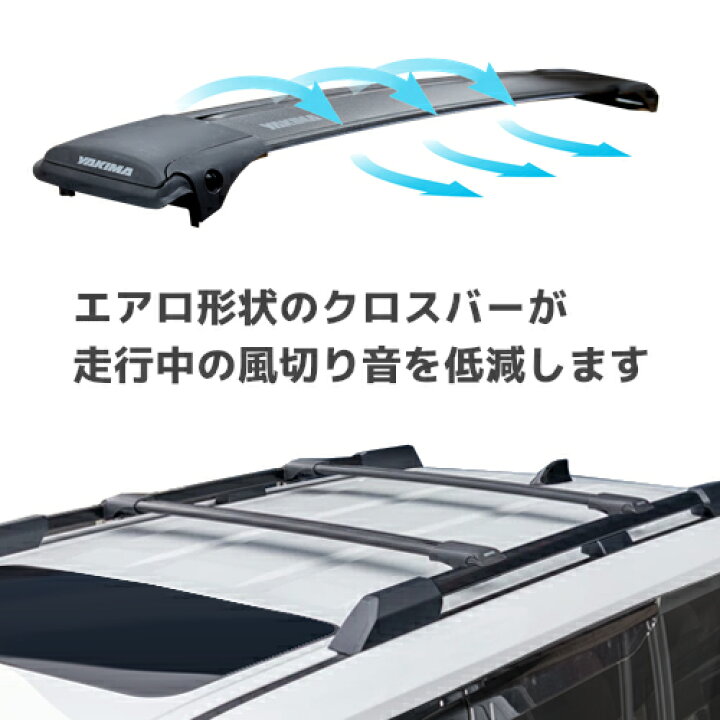 楽天市場】YAKIMA 正規品 RailBar レールバー 2本セット ルーフレール  