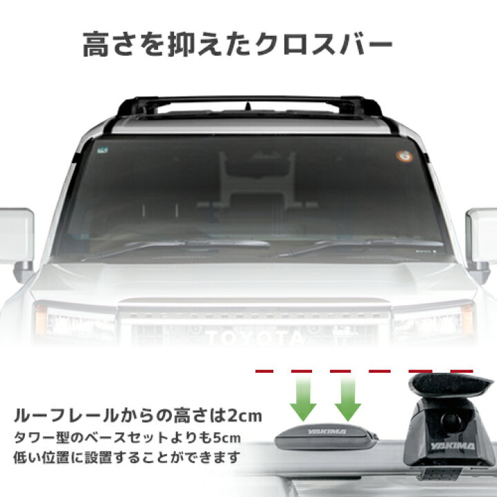 楽天市場】YAKIMA 正規品 ベースキャリア スバル SJ系フォレスター 