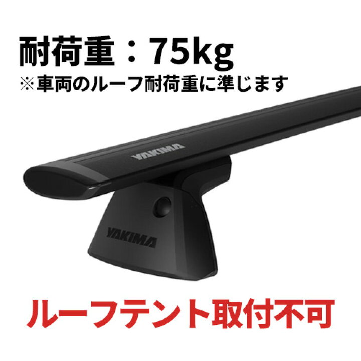 楽天市場】YAKIMA 正規品 ベースキャリア タンドラ ダブルキャブ 