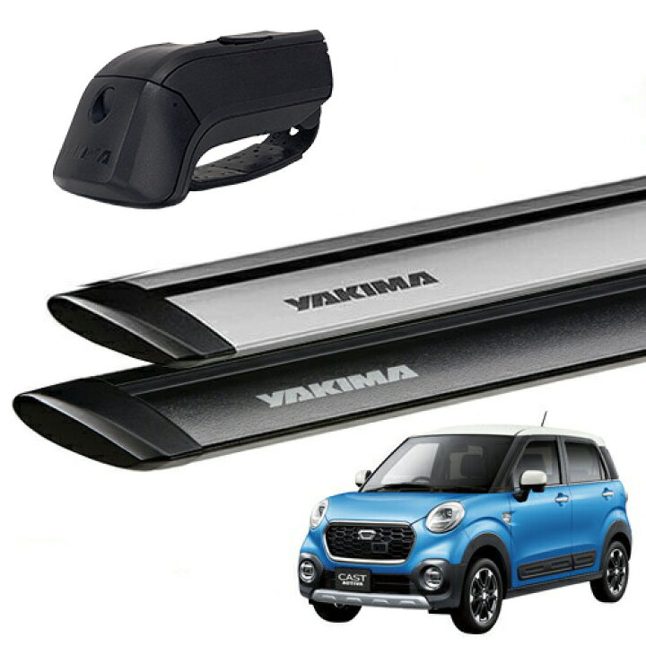楽天市場】YAKIMA 正規品 ダイハツ キャスト ルーフレール付き車両に 