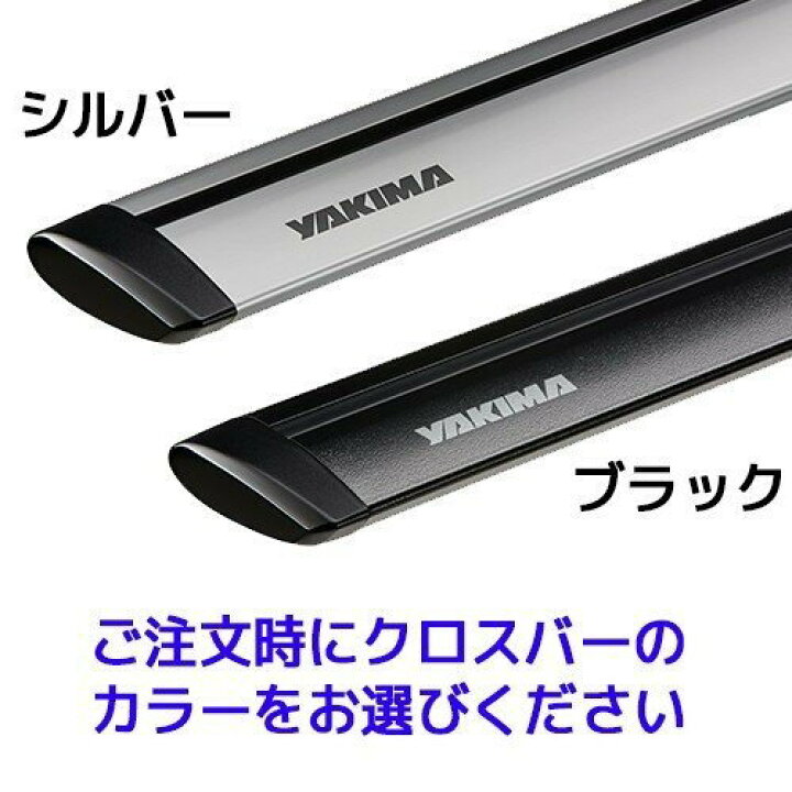 楽天市場】YAKIMA 正規品 プリウス30系用 ベースラックセット ベース 
