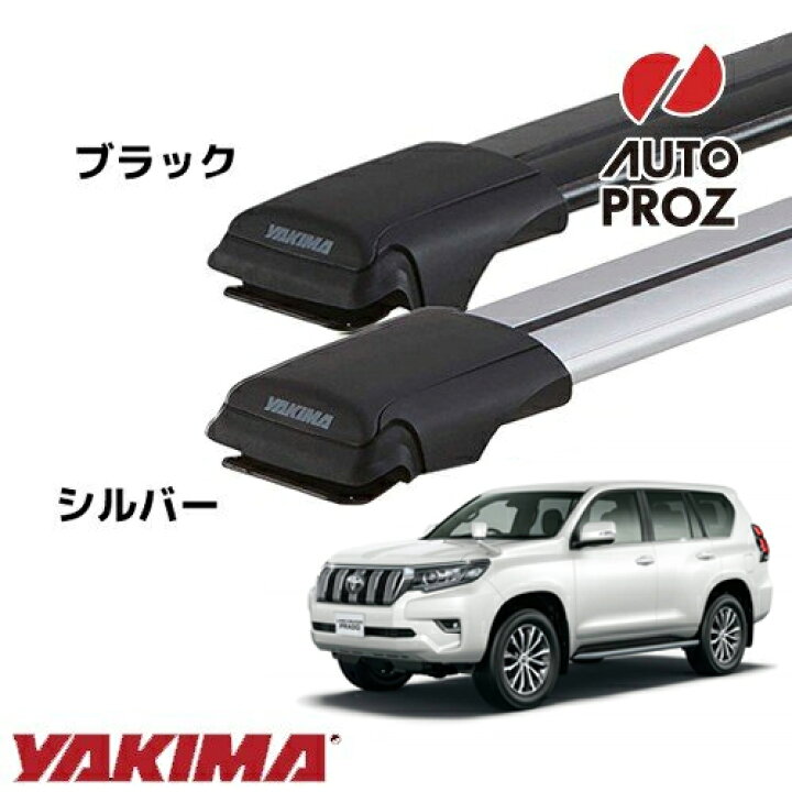 YAKIMA 明瞭 ヤキマ ルーフキャリア ロードウォーリア プラド【引取り  