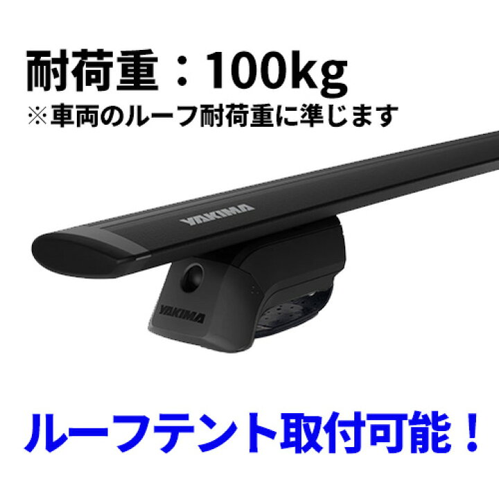 楽天市場】YAKIMA 正規品 ベースキャリア ランドクルーザー プラド150 