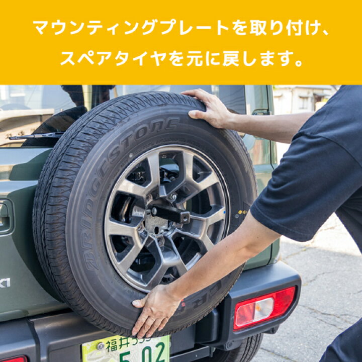 楽天市場】YAKIMA 正規品 スペアライド 2台積載 スズキ ジムニー JB64 