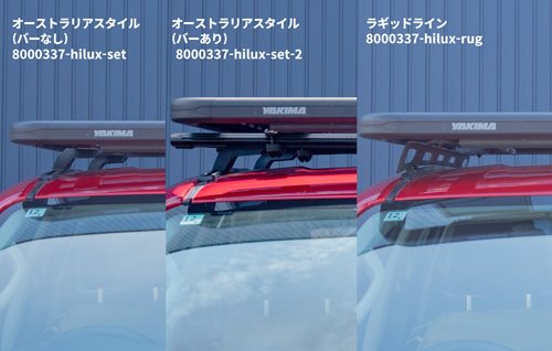 楽天市場】YAKIMA 正規品 トヨタ ハイラックス GUN125型 2015年以降