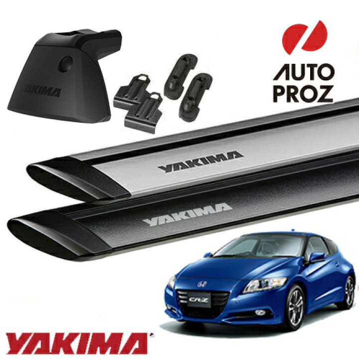 楽天市場】YAKIMA 正規品 ホンダ CR-Zに適合 ベースラックセット 