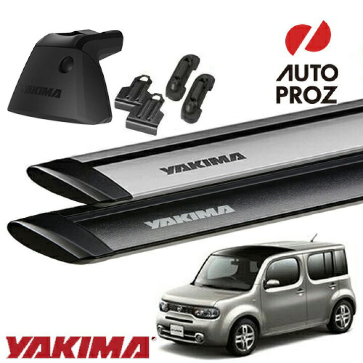 楽天市場】YAKIMA 正規品 日産 キューブ 2008-2019年 ベースラック 