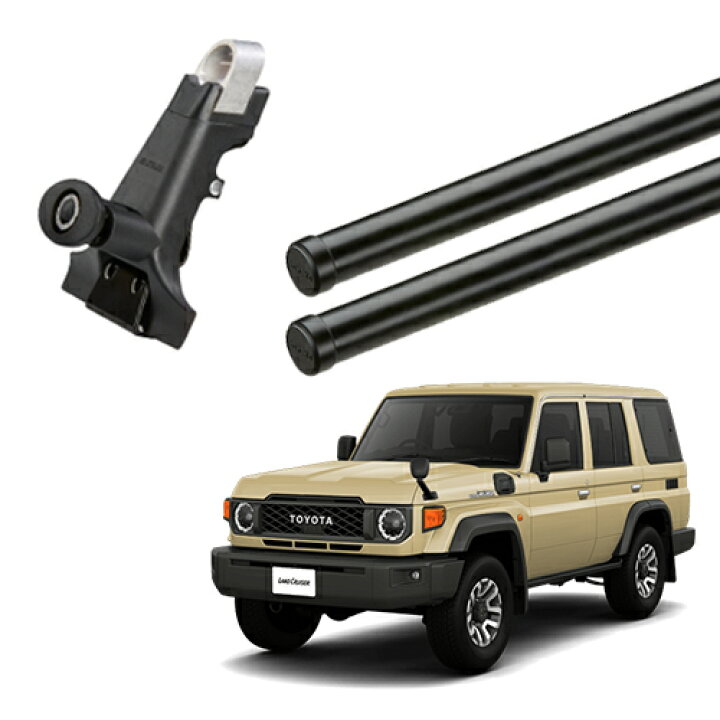 楽天市場】ベースキャリア トヨタ ランドクルーザー 新型 ランクル 70 