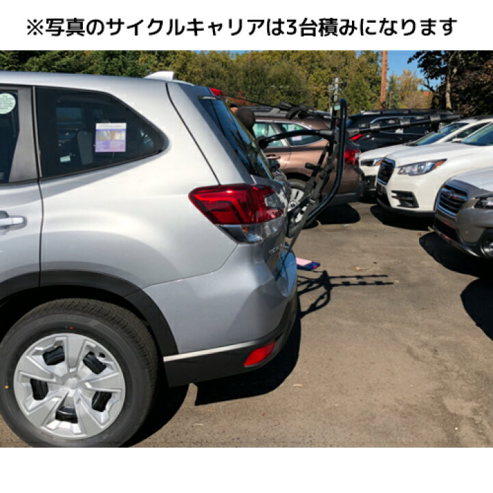 楽天市場 Yakima 正規品 フルバック 2 Fullback 2 スバル Sk型 フォレスター 18年式以降現行 サイクルキャリア 自転車キャリア リアハッチ取付用バイクラック 自転車を2台搭載 オートプロズ 楽天市場店
