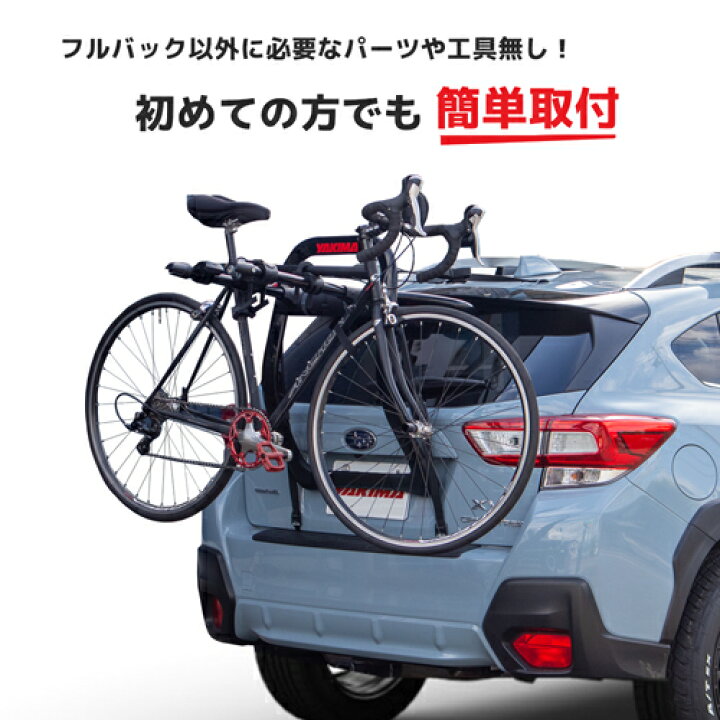 楽天市場】サイクルキャリア 自転車 2台積み FullBack 2 フルバック2 