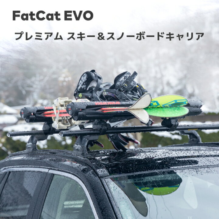 楽天市場】スキー/スノーボードキャリア FatCat EVO 4 ファット 