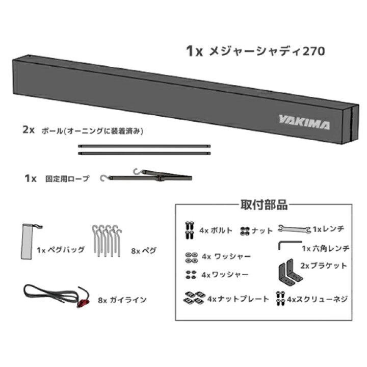 楽天市場】カー サイド オーニング MajorShady 270 メジャーシャディー 