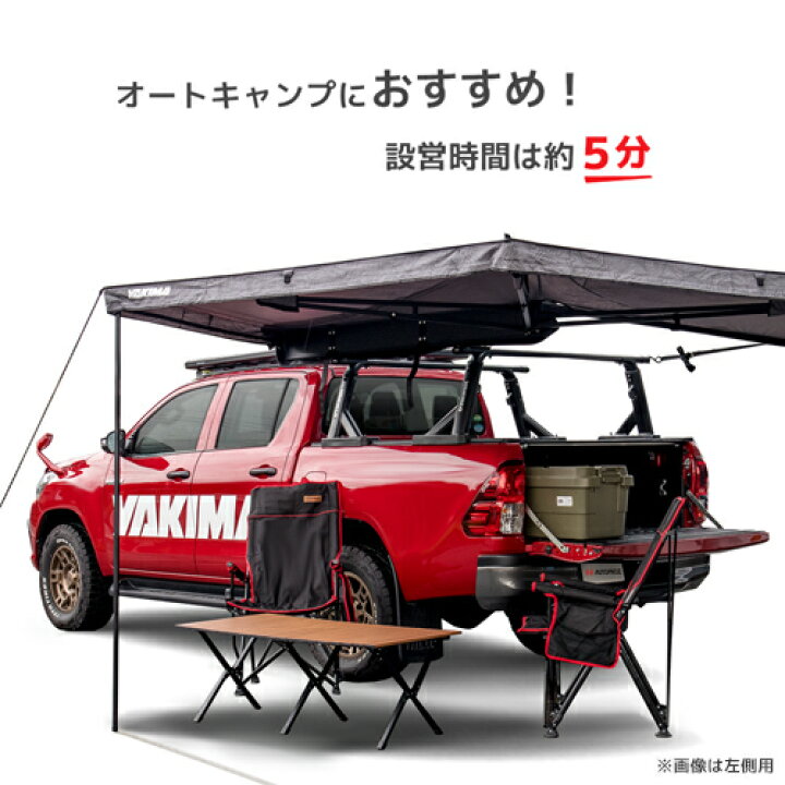 楽天市場】カー サイド オーニング MajorShady 270 メジャーシャディー 