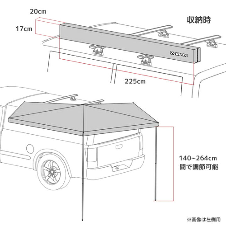 楽天市場】カー サイド オーニング MajorShady 270 メジャーシャディー 
