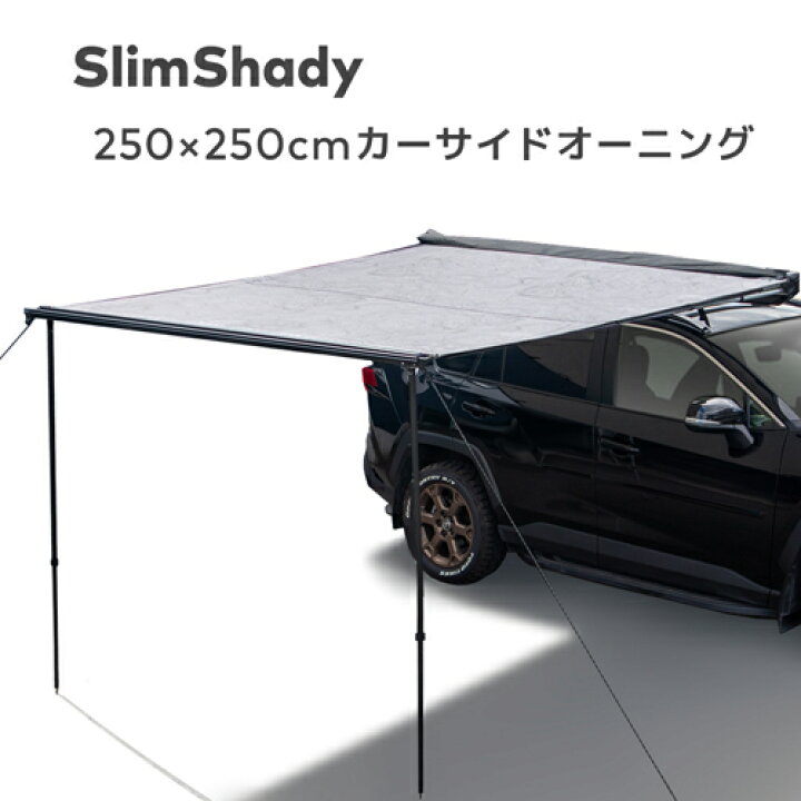 楽天市場】カーサイド オーニング タープ SlimShady スリムシャディー 