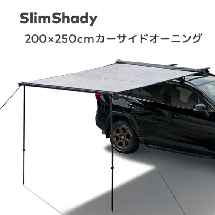 楽天市場】カーサイド オーニング タープ SlimShady スリムシャディー 