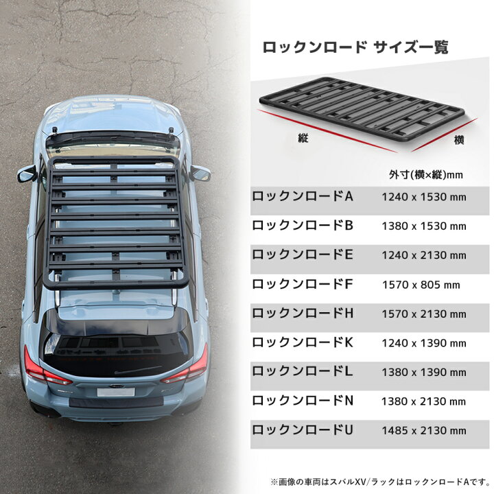 楽天市場】ロックンロードA 1240 × 1530mm トヨタ ハイラックス GUN125 