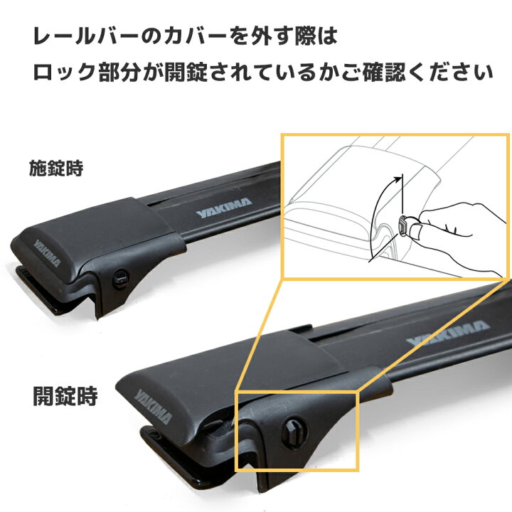 楽天市場】YAKIMA 正規品 ベースキャリア トヨタ 150系 