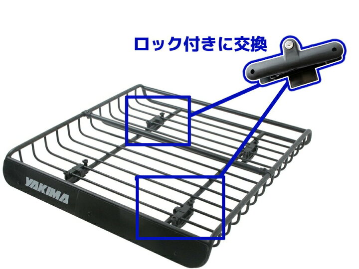 楽天市場】YAKIMA 正規品 ロッキングブラケット ルーフラック盗難防止 