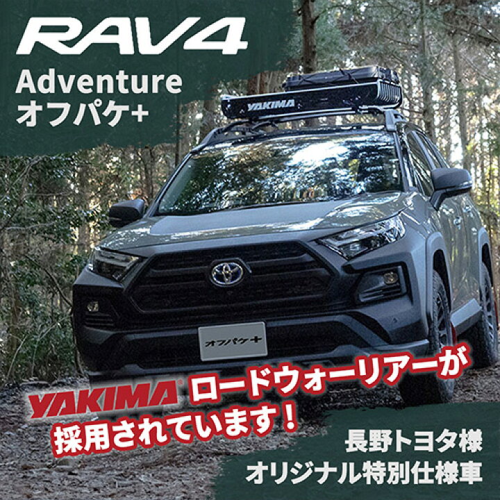 楽天市場】ルーフラック ルーフバスケット YAKIMA ロードウォーリアー  