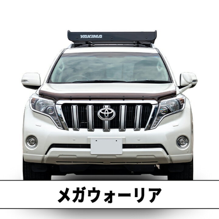 楽天市場】YAKIMA 正規品 ベースキャリア トヨタ 150系 
