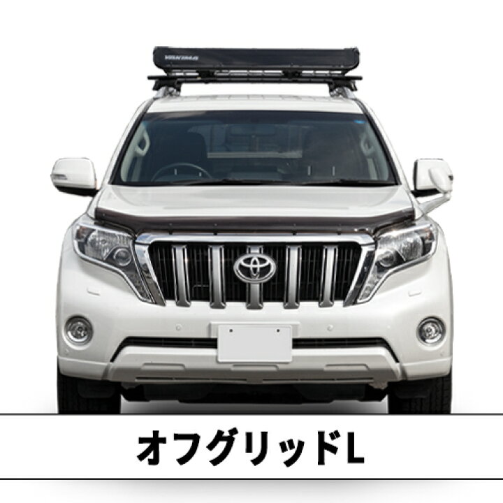 楽天市場】YAKIMA 正規品 ベースキャリア ランドクルーザー プラド150 