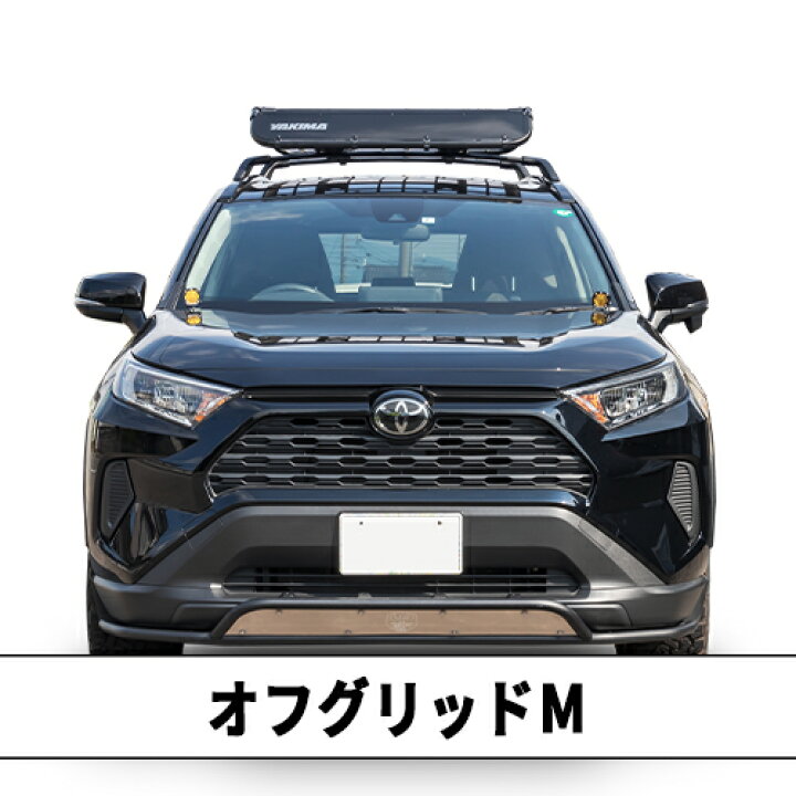 楽天市場】ルーフキャリア ベースキャリア RAV4 50系 2019年式以降現行 