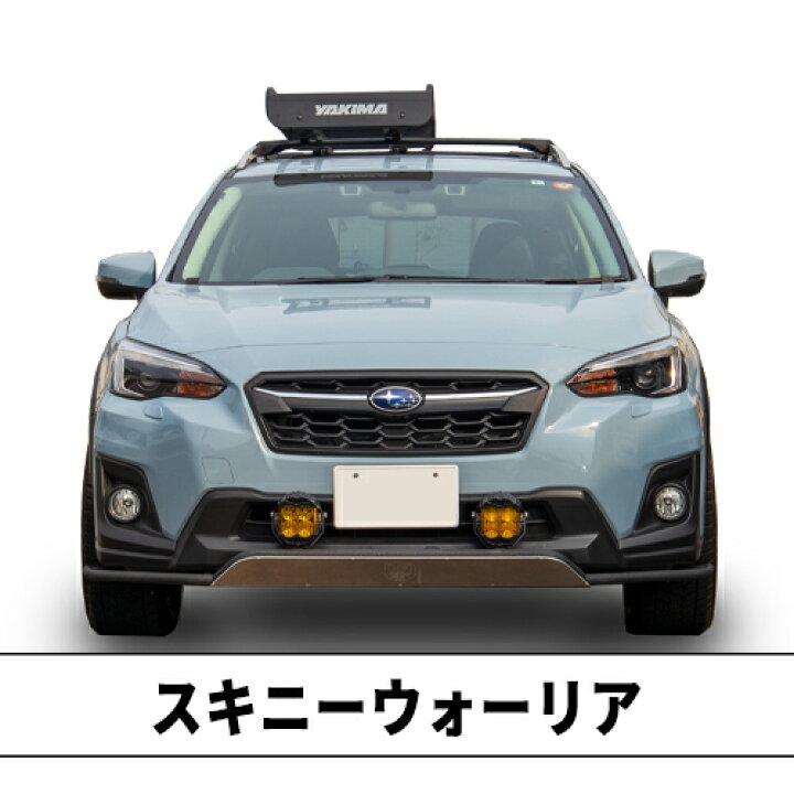 楽天市場】YAKIMA 正規品 ベースキャリア スバル GT系XV ルーフレール 