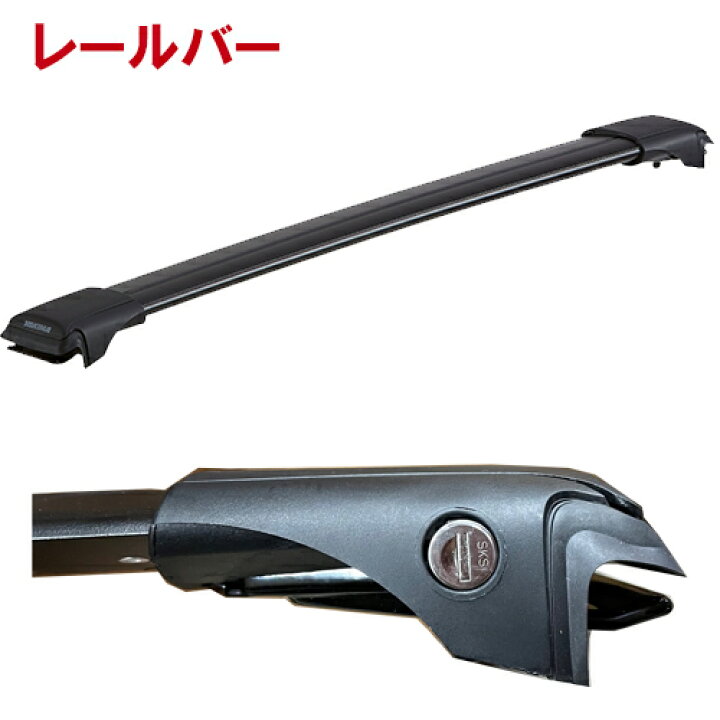 楽天市場】YAKIMA 正規品 ユニバーサル SKSロックコア4個 ルーフラック 