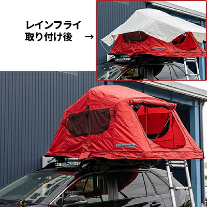 楽天市場】ルーフテント YAKIMA スカイライズ サイズS レッド ルーフ 