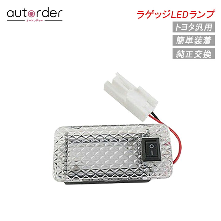 楽天市場】アルファード ヴェルファイア 30系 LED ラゲッジランプ 純正 