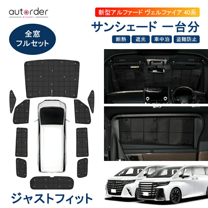 楽天市場】＼3/3から○限界値引き15%OFF／autorder 新型 アルファード  