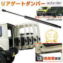 楽天市場】ネオプロト neoplot ジムニー リアゲート ダンパーの通販