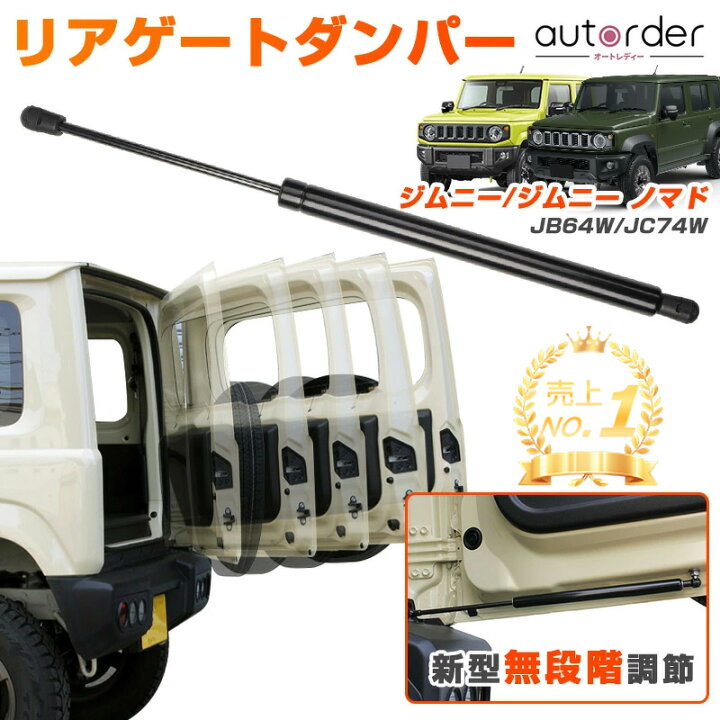 楽天市場】＼楽天1位／ autorder スズキ ジムニー ジムニーシエラ 