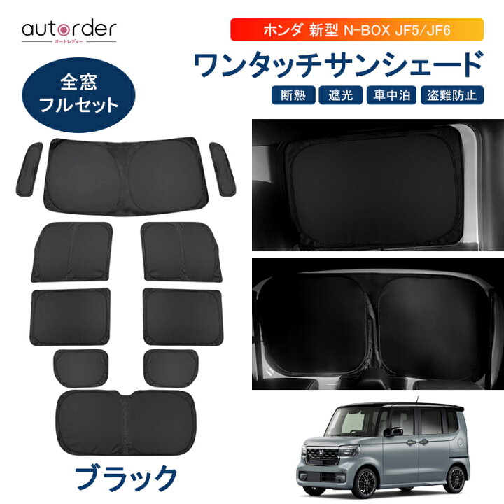 楽天市場】autorder 新型 ホンダ N-BOX NBOX カスタム JF5 JF6 