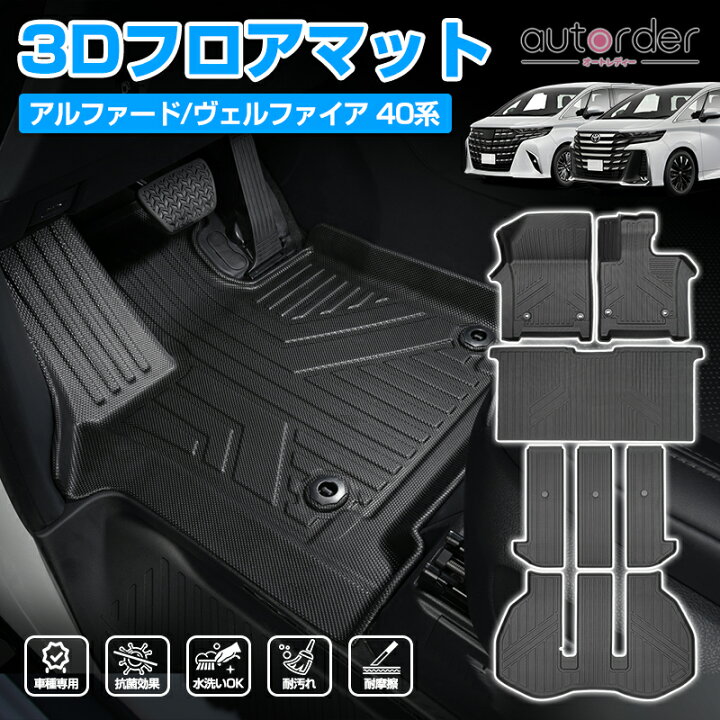 楽天市場】＼エントリーで P3倍UP／【即納】autorder 3D 新型 