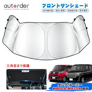 y[zautorder g^ ^N [~[ TVF[h tg roomy tank M900A M910A TVF[h  tgVF[h J[VF[h 悯  ډB 3p܂ŕی JX^ p[c AN