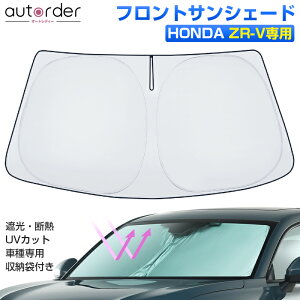 _聜5%OFFN[|^y[zautorder z_ ZRV HONDA ZR-V TVF[h tg TVF[h  tgVF[h J[VF[h 悯  ډB JX^ p[c ANZT