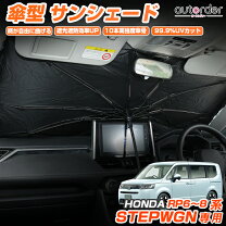 楽天市場】ステップ 折りたたみ（サンシェード｜日除け用品 