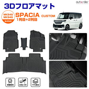_10%OFF+{X5OFF^y[zautorder XYL Xy[VA MA Xy[VAJX^ MK54S MK94S tA}bg 3D tA}bg h J[}bg o[}bg JX^p[c 3D S}bg 