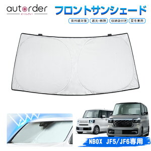 _}\I5%OFF&P2{UP^y[zautorder z_ V^ N-BOX NBOX JX^ JF5 JF6 TVF[h tg TVF[h  tgVF[h J[VF[h 悯  ډB JX^ p