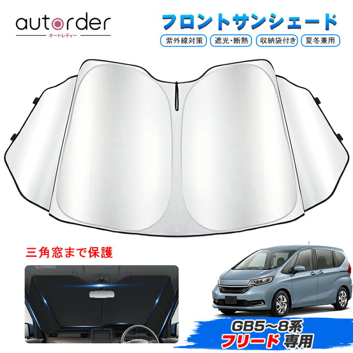 楽天市場】＼6/3から○限界値引き10%OFF／【3角窓まで保護】autorder  