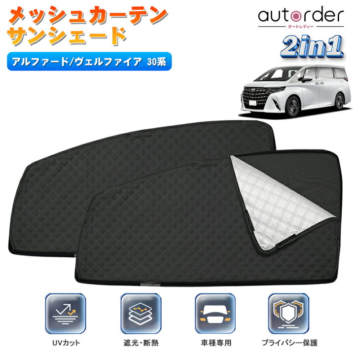 楽天市場】autorder アルファード ヴェルファイア 30系 20系 