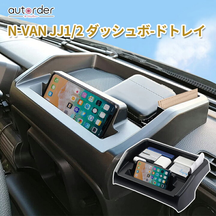 楽天市場】【即納】autorder ホンダ N-VAN NVAN JJ1 JJ2 Nバン 