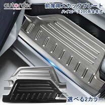 楽天市場】ハイエース サイドステップ 070の通販