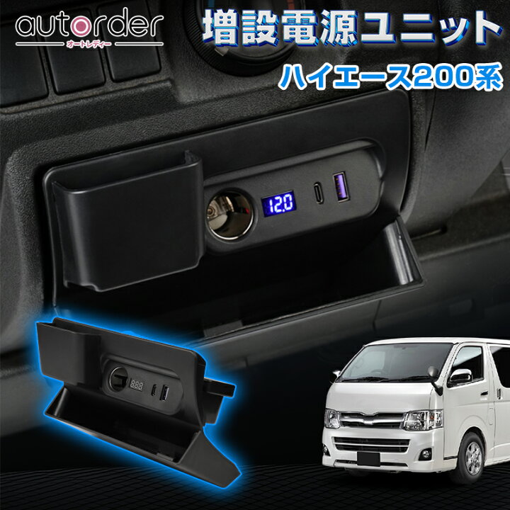 楽天市場】＼12/15○24時間限定P5倍UP／【即納】autorder ハイエース  