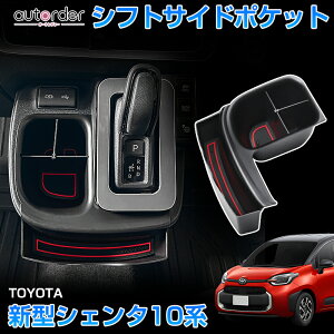 y[zautorder g^V^ VG^ 10n VtgTCh|Pbg [{bNX |Pbg ~ߕt  CeA p[c ubN ԓ [ JX^ TOYOTA SIENTA10n p[c ANZT