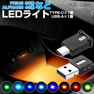 ＼楽天1位／autorder 新型 アルファード ヴェルファイア 40系 プリウス 60 系 カスタム パーツ 車 usbラ…