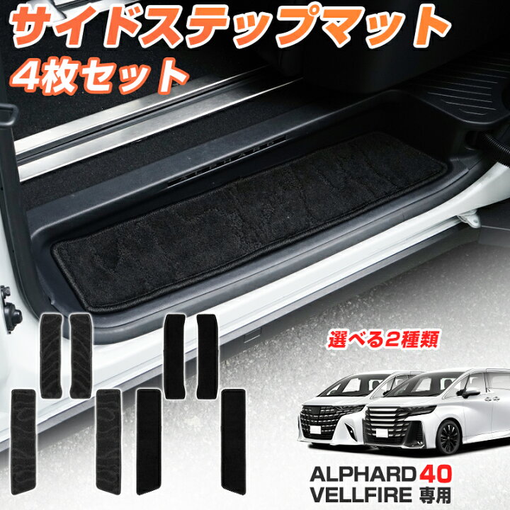 楽天市場】＼スタート4時間！8%OFF&P5／autorder サイド ステップ 
